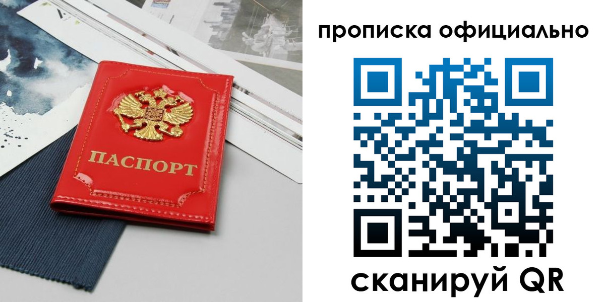 найти адрес прописки в Калачинске