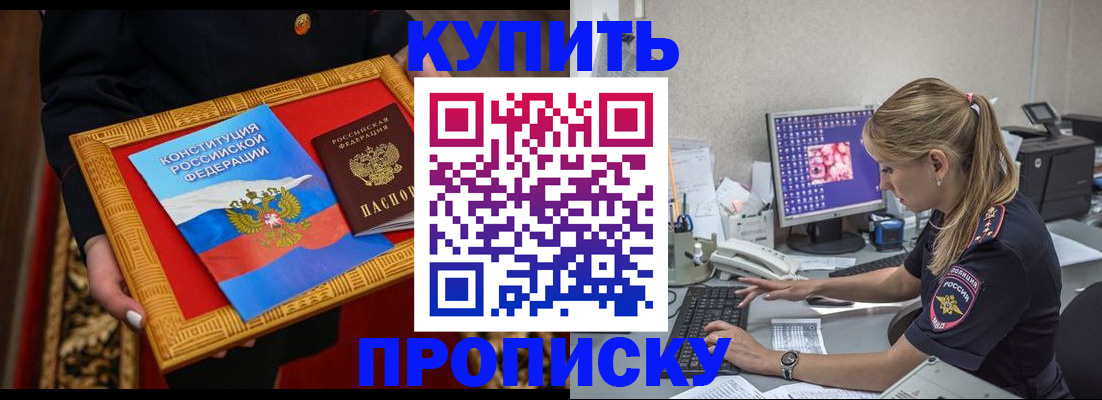временная регистрация 2025 в Калачинске