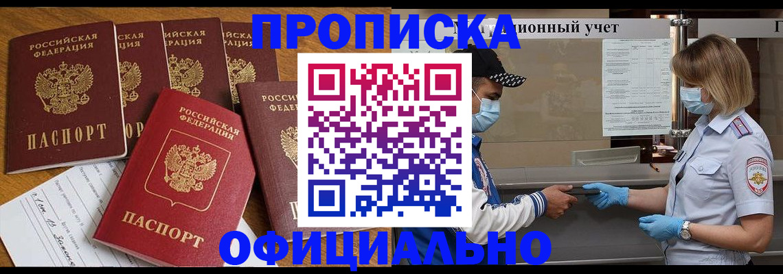 временная регистрация поиск в Калачинске