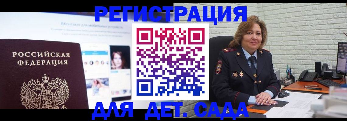 временная регистрация для всех в Калачинске