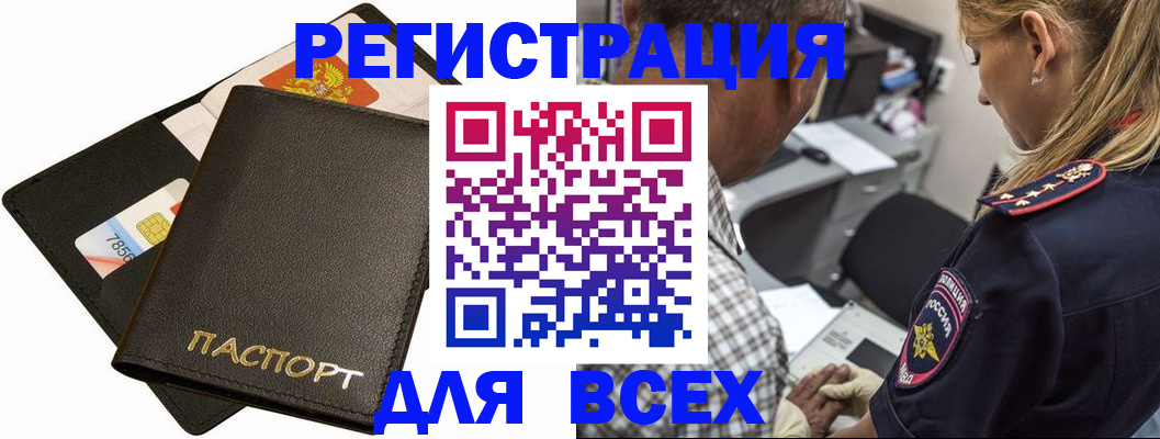 где прописаться в Калачинске