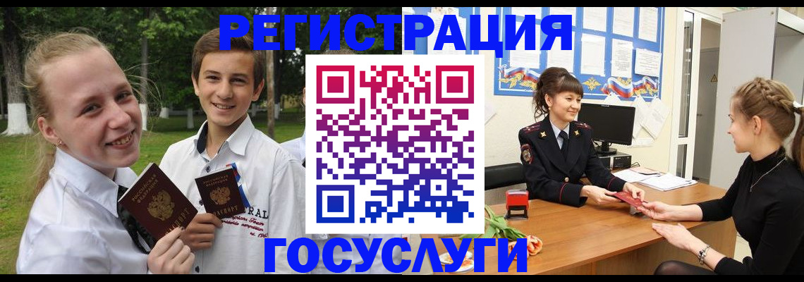 временная регистрация законно в Калачинске